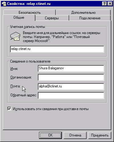�������� ������� ������ ��� relay.ctinet.ru